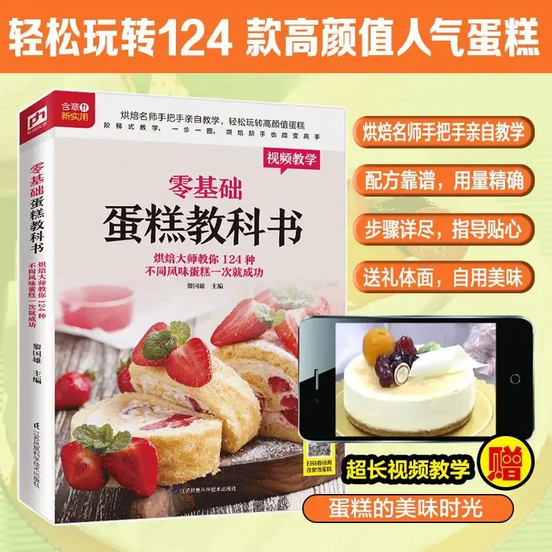 Textbook of Baking Cake for Be - Home Cooking Recipes incelemesi ve fiyatı