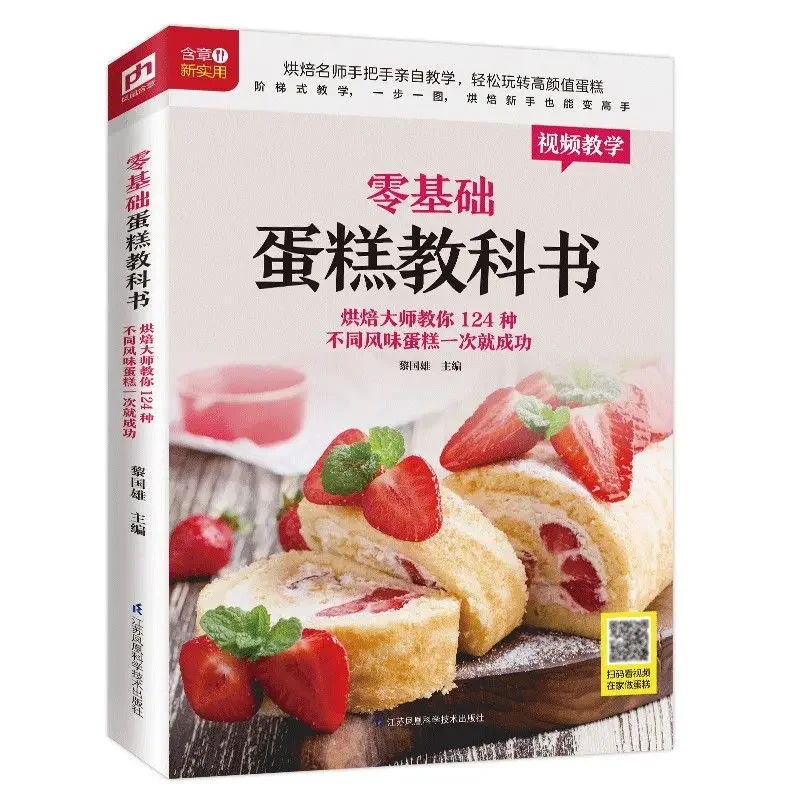 Textbook of Baking Cake for Be - Home Cooking Recipes incelemesi ve fiyatı