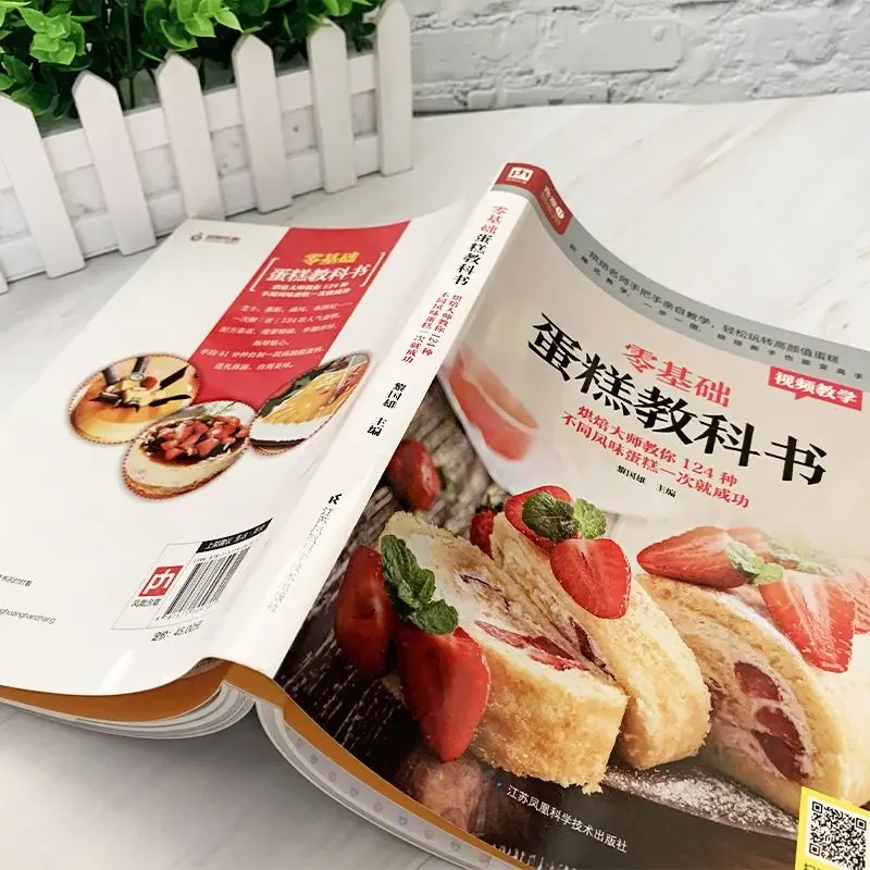 Textbook of Baking Cake for Be - Home Cooking Recipes incelemesi ve fiyatı