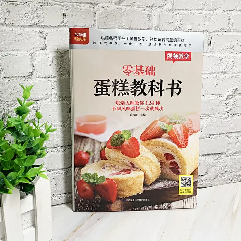Textbook of Baking Cake for Be - Home Cooking Recipes incelemesi ve fiyatı