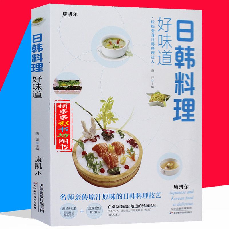 Japanese and Korean Cuisine Go - Home Cooking Japanese incelemesi ve fiyatı
