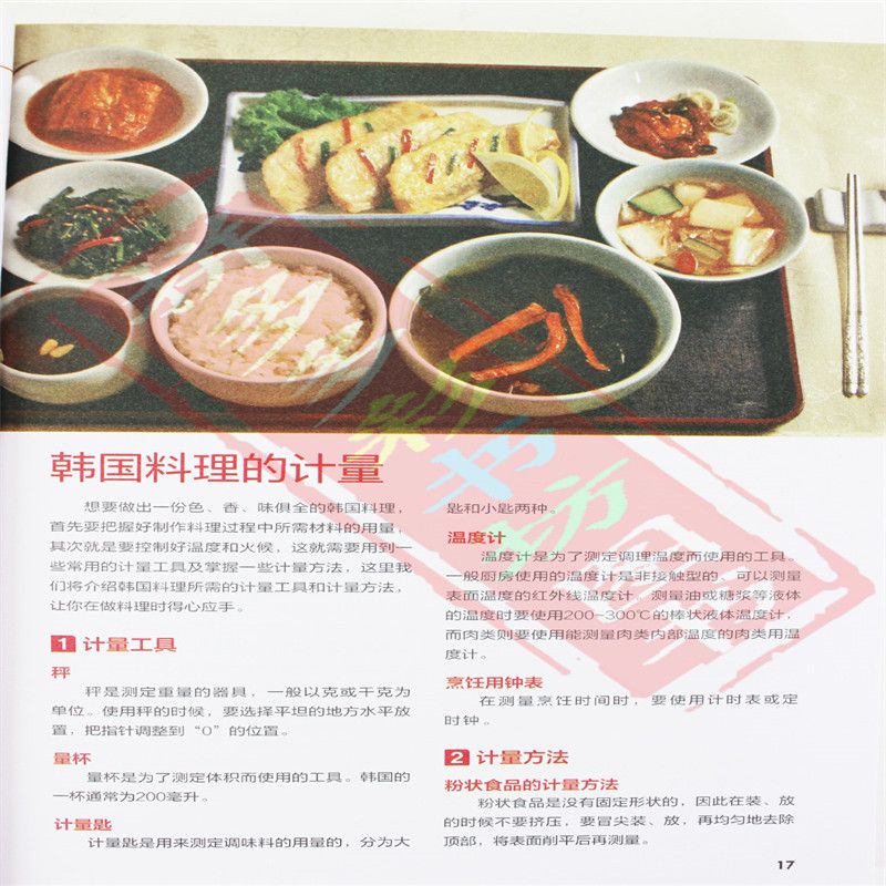 Japanese and Korean Cuisine Go - Home Cooking Japanese incelemesi ve fiyatı