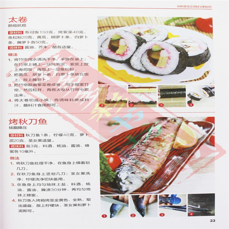 Japanese and Korean Cuisine Go - Home Cooking Japanese incelemesi ve fiyatı