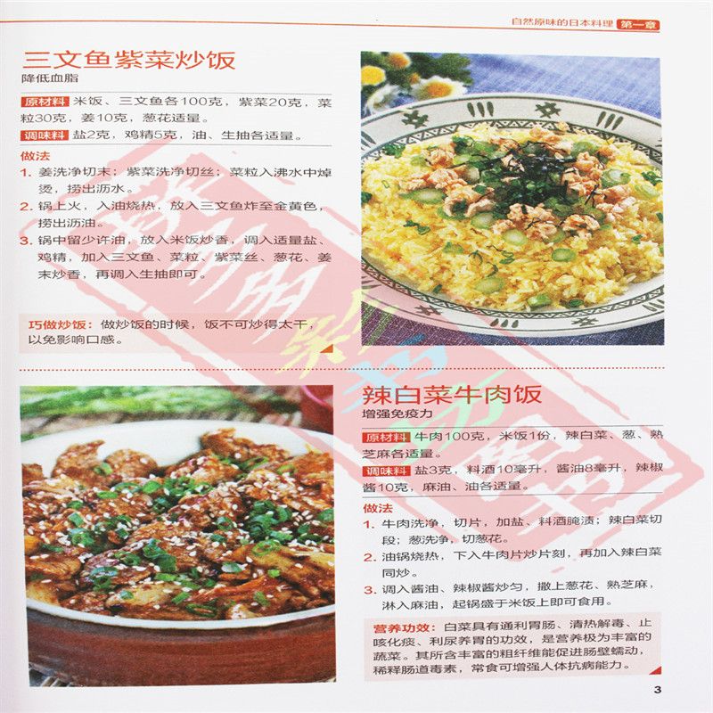 Japanese and Korean Cuisine Go - Home Cooking Japanese incelemesi ve fiyatı