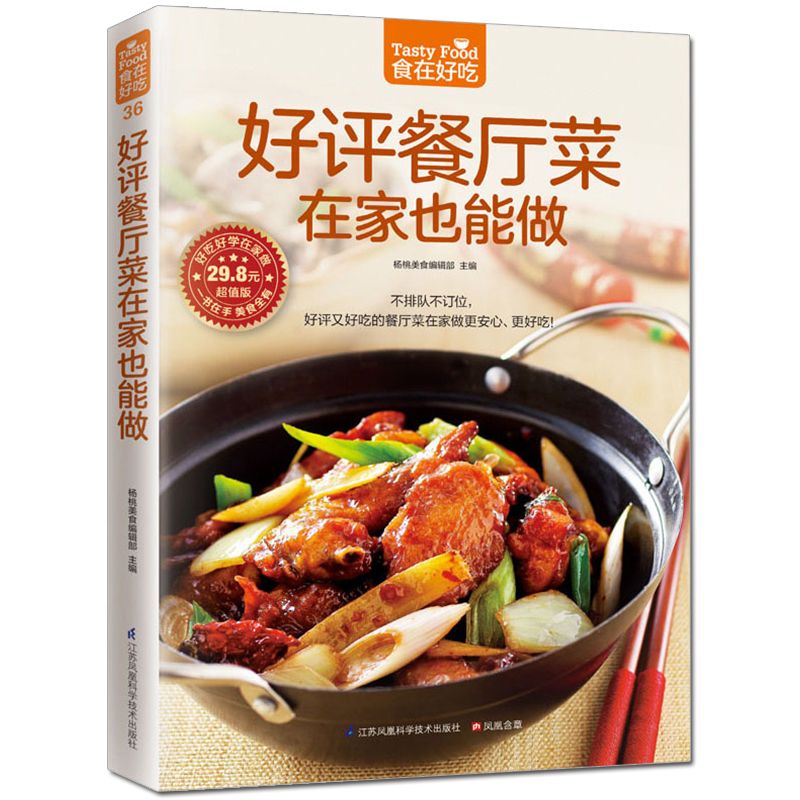 Food is delicious, private rec - Home Cooking Recipes incelemesi ve fiyatı