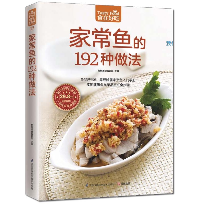 Food is delicious, private rec - Home Cooking Recipes incelemesi ve fiyatı